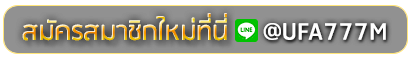PARIS 789 สมัครเล่นเว็บพนันยูฟ่าออนไลน์